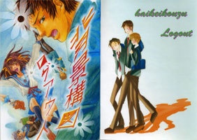 背景構図ログアウト