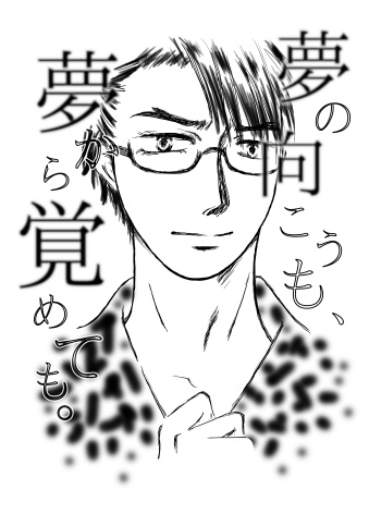 whr志藤×指揮官夢小説「夢の向こうも、夢から覚めても。」