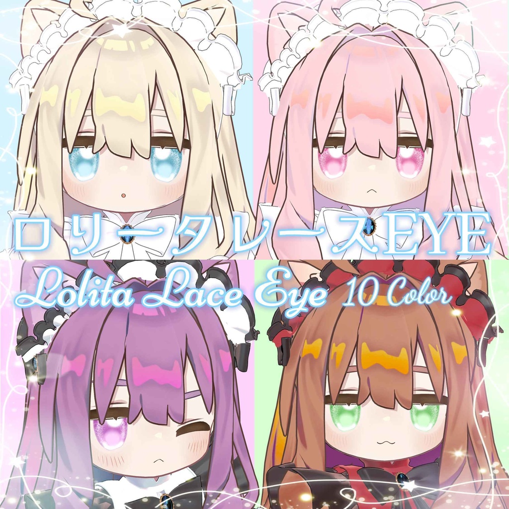 【キプフェル専用】ロリータレースEYE / Lolita Lace Eye / Kipfel Eye Texture【目テクスチャ】