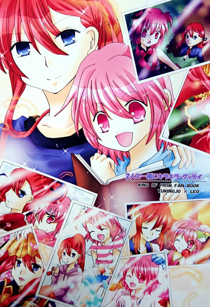 ２人で一緒にキラキラ・グッディ