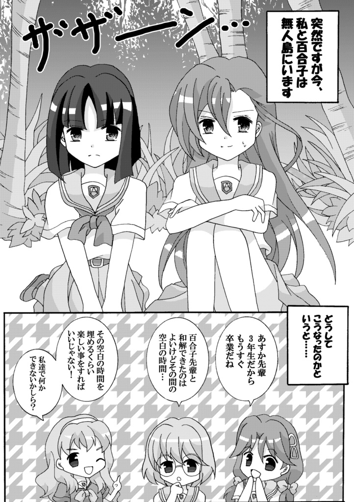 白百合のこころの花