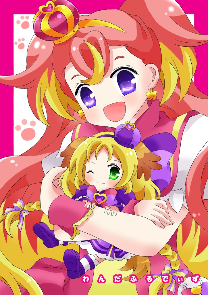 わんだふるでぃず
