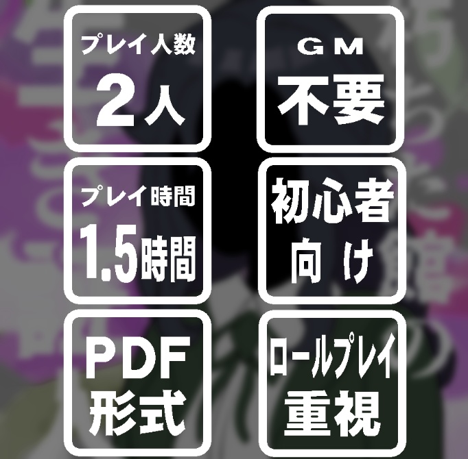 ※無料サンプル有 朽ちた館の生き証人【マーダーミステリー】