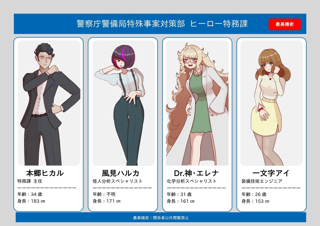 ※無料サンプル有り 正義は誰が殺したのか?【マーダーミステリー】