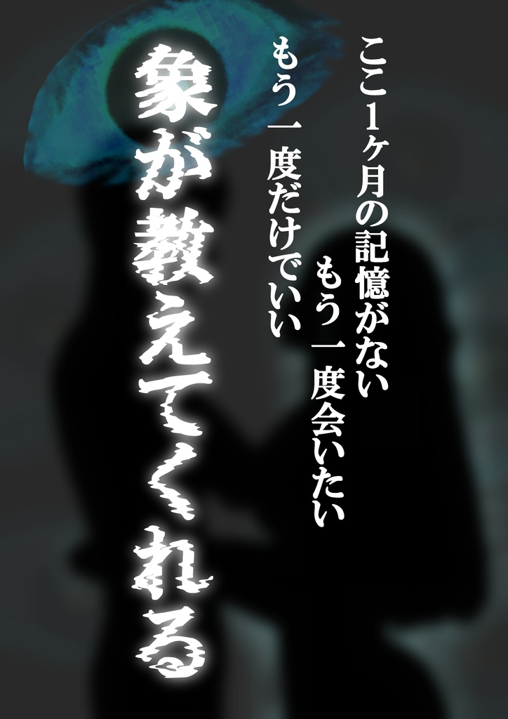 CoCシナリオ【白霧の檻】(はくむのおり) SPLL:E193834