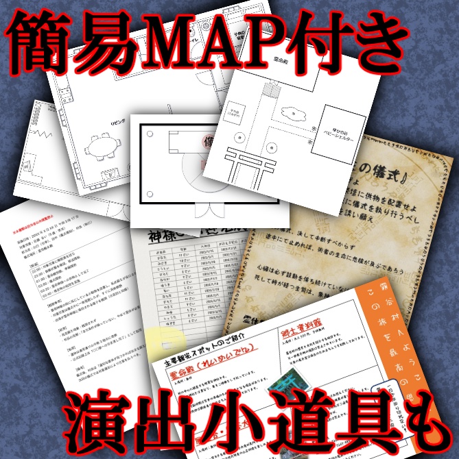 CoCシナリオ【白霧の檻】(はくむのおり) SPLL:E193834