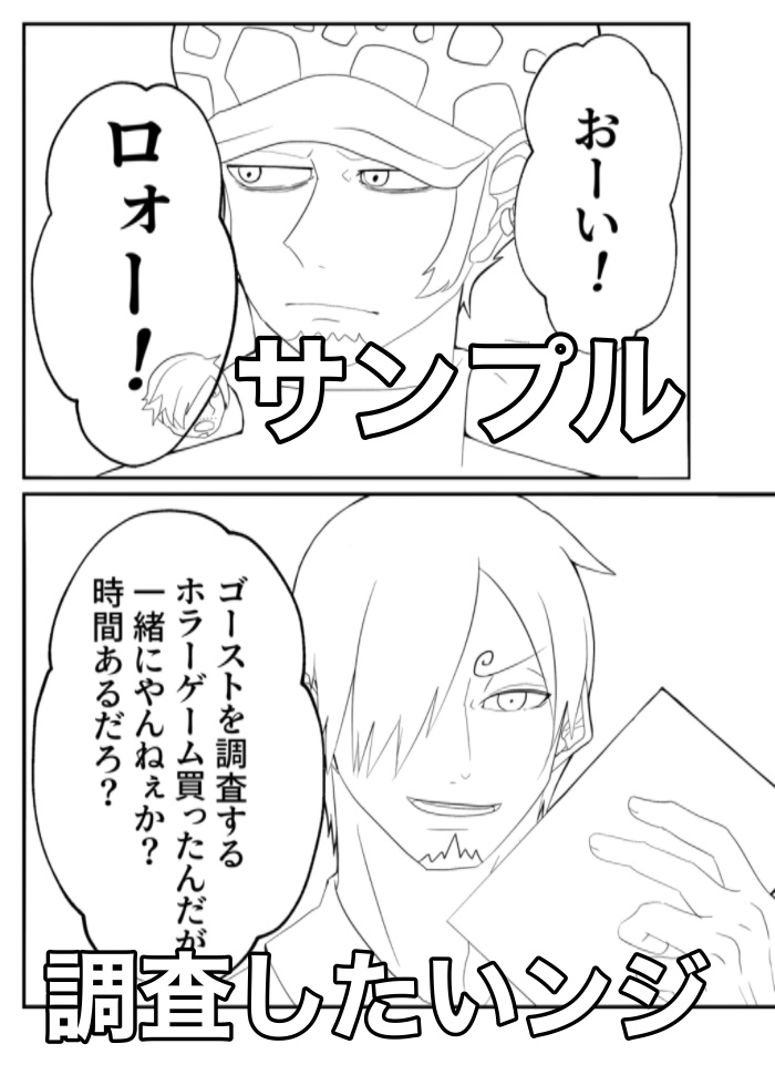 【サンロオンリー本】うちのぐる眉と虎の何気ない一日