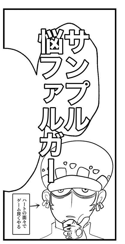 【サンロオンリー本】うちのぐる眉と虎の何気ない一日
