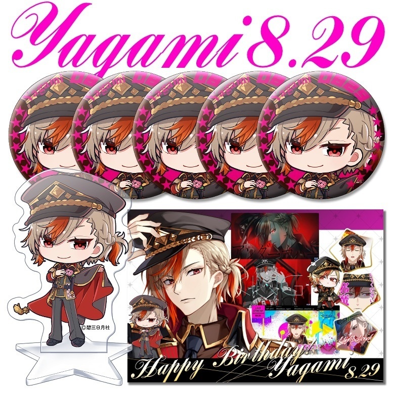【星芥ユニゾン】八神誕生日記念グッズ【2025.8.29】