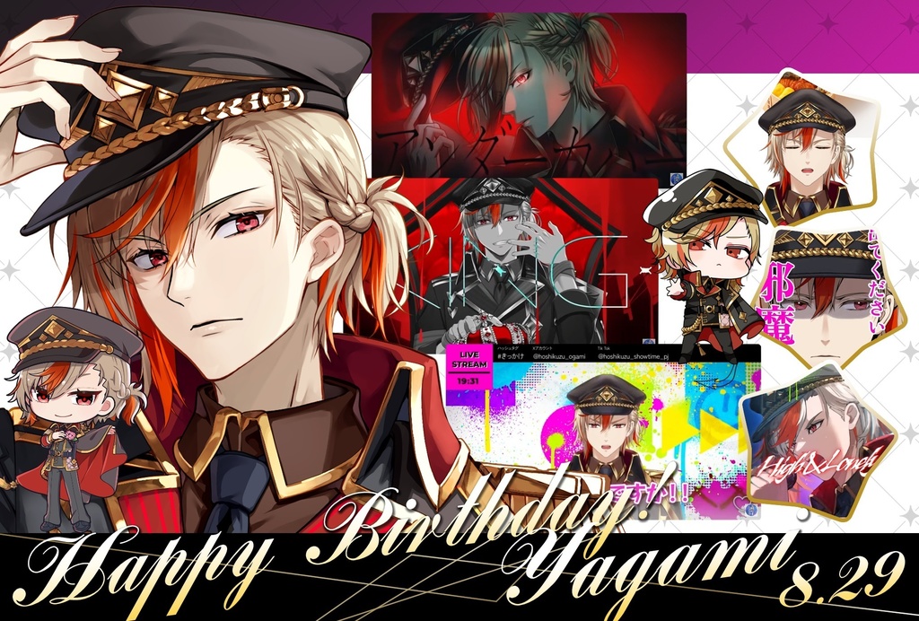 【星芥ユニゾン】八神誕生日記念グッズ【2025.8.29】