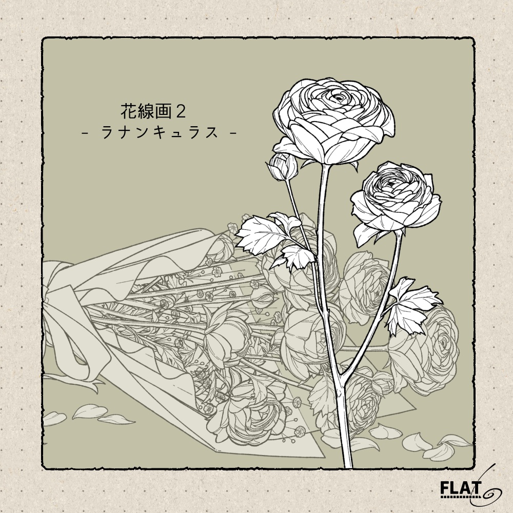 花素材2 -ラナンキュラス-