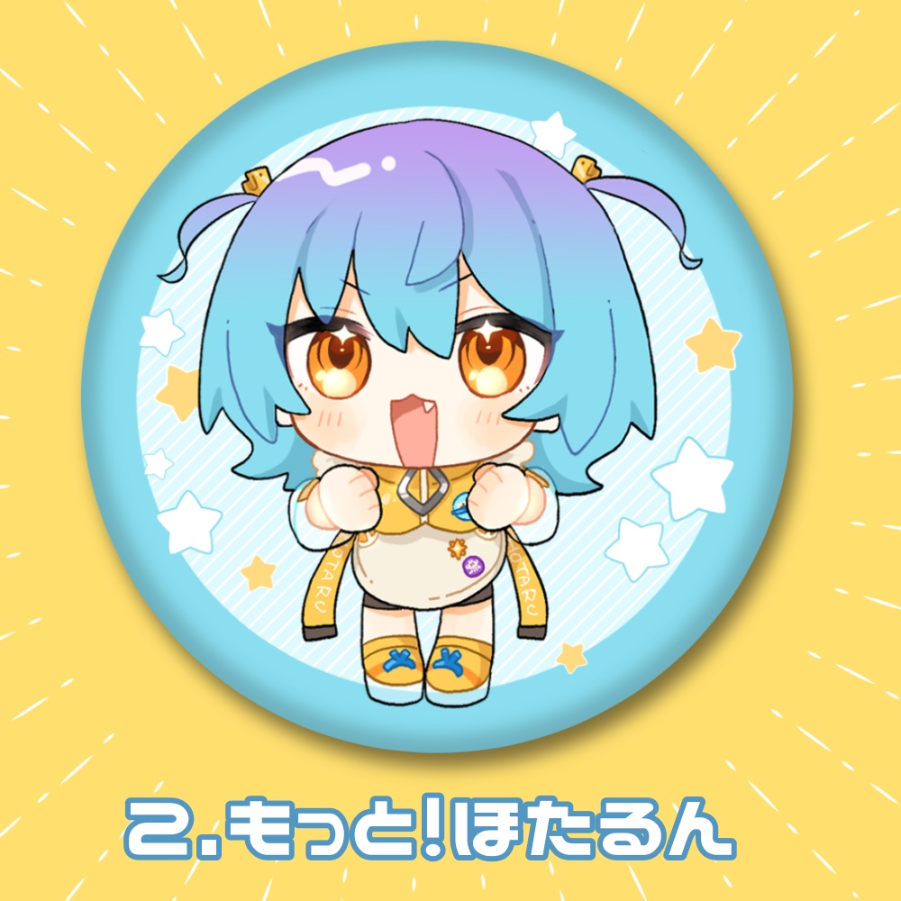 ほたるん「かけ声!」缶バッジ