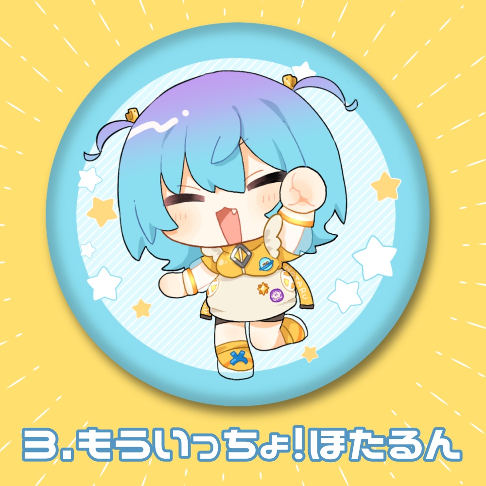 ほたるん「かけ声!」缶バッジ