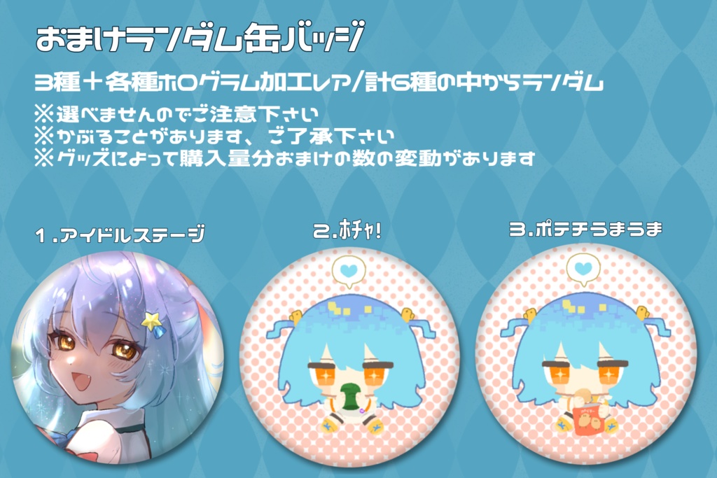 ほたるん「かけ声!」缶バッジ