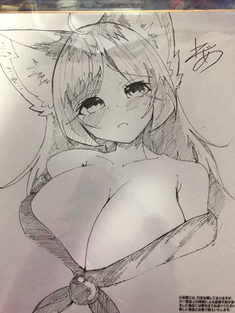 【中色紙】今泉影狼