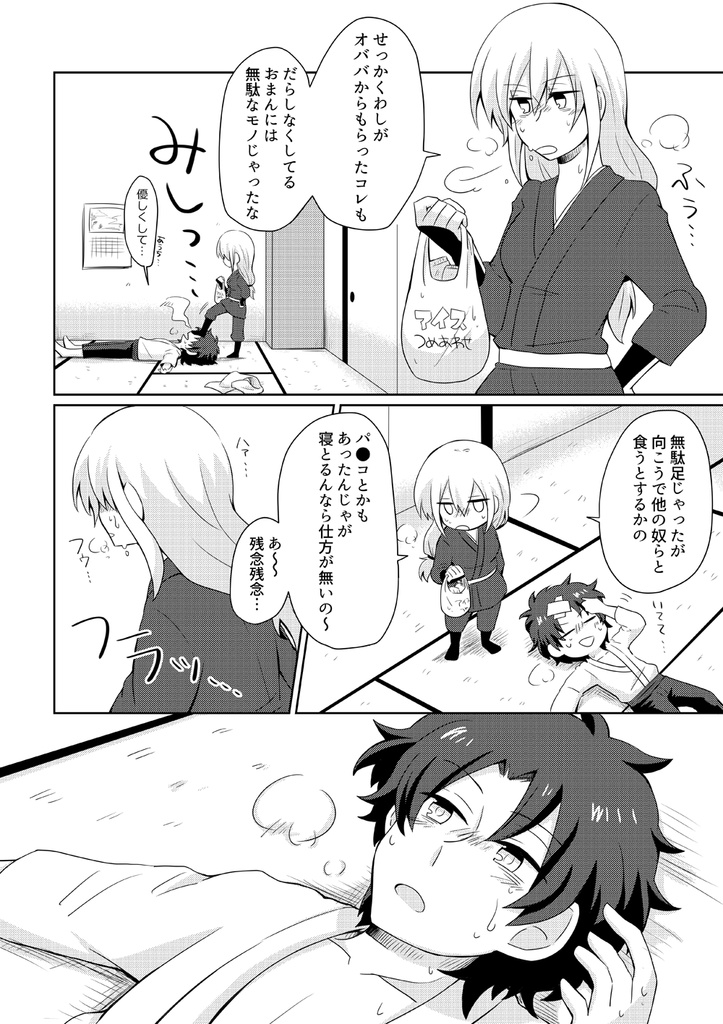 キミと過ごす春夏秋冬