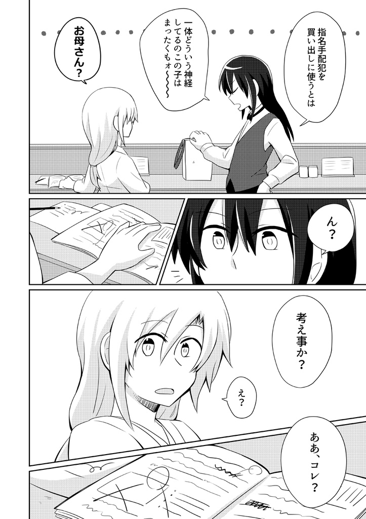 キミと過ごす春夏秋冬