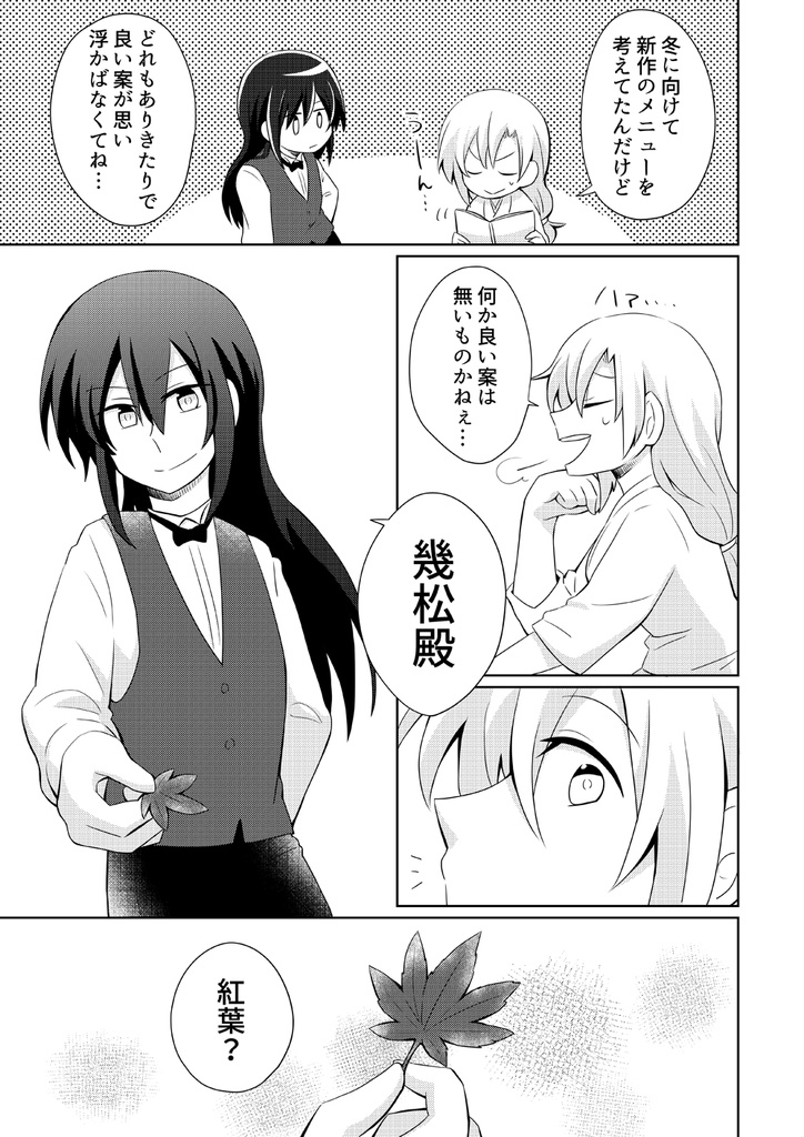 キミと過ごす春夏秋冬