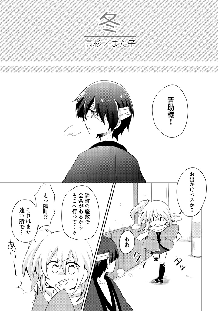 キミと過ごす春夏秋冬