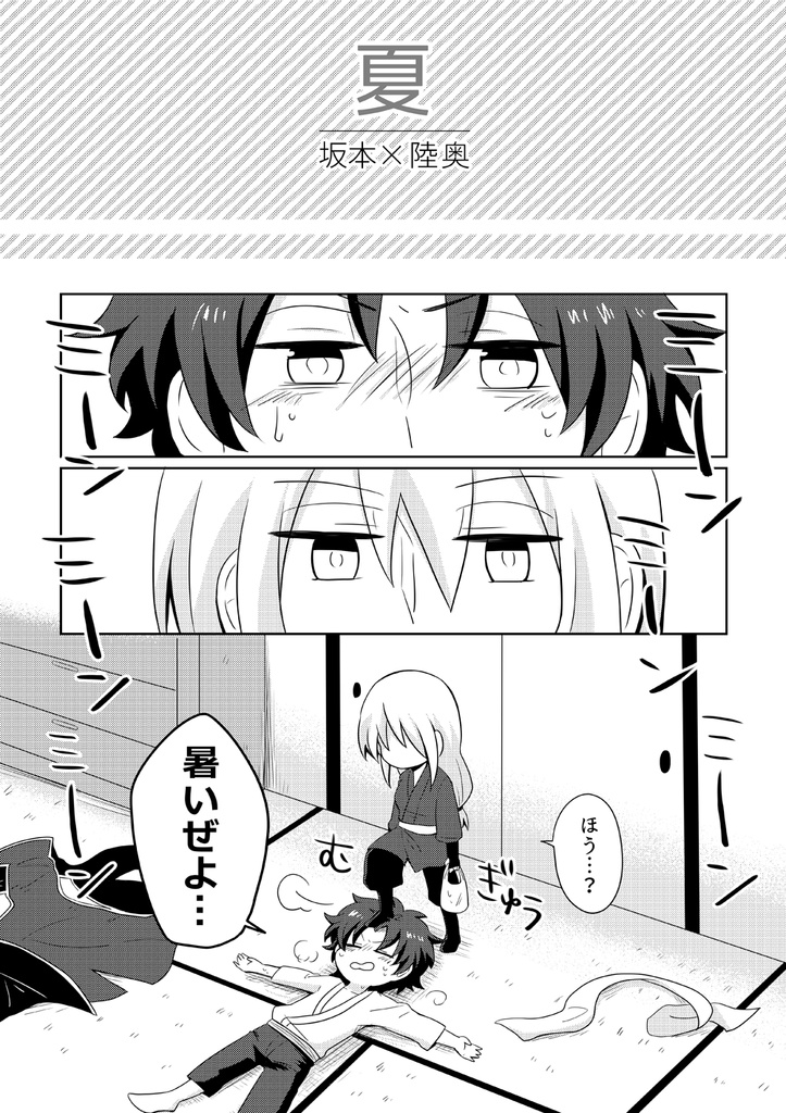 キミと過ごす春夏秋冬