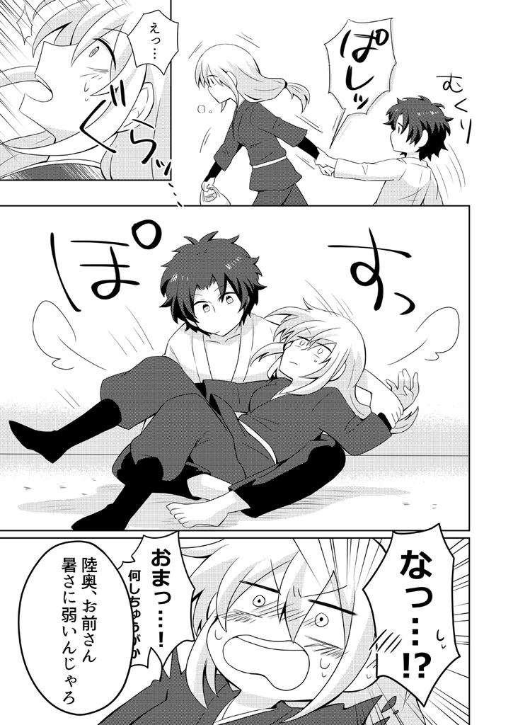 キミと過ごす春夏秋冬