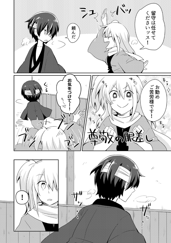 キミと過ごす春夏秋冬