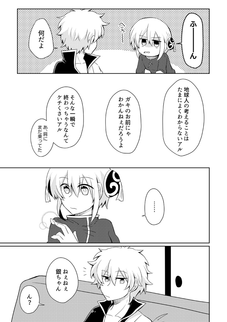 キミと過ごす春夏秋冬
