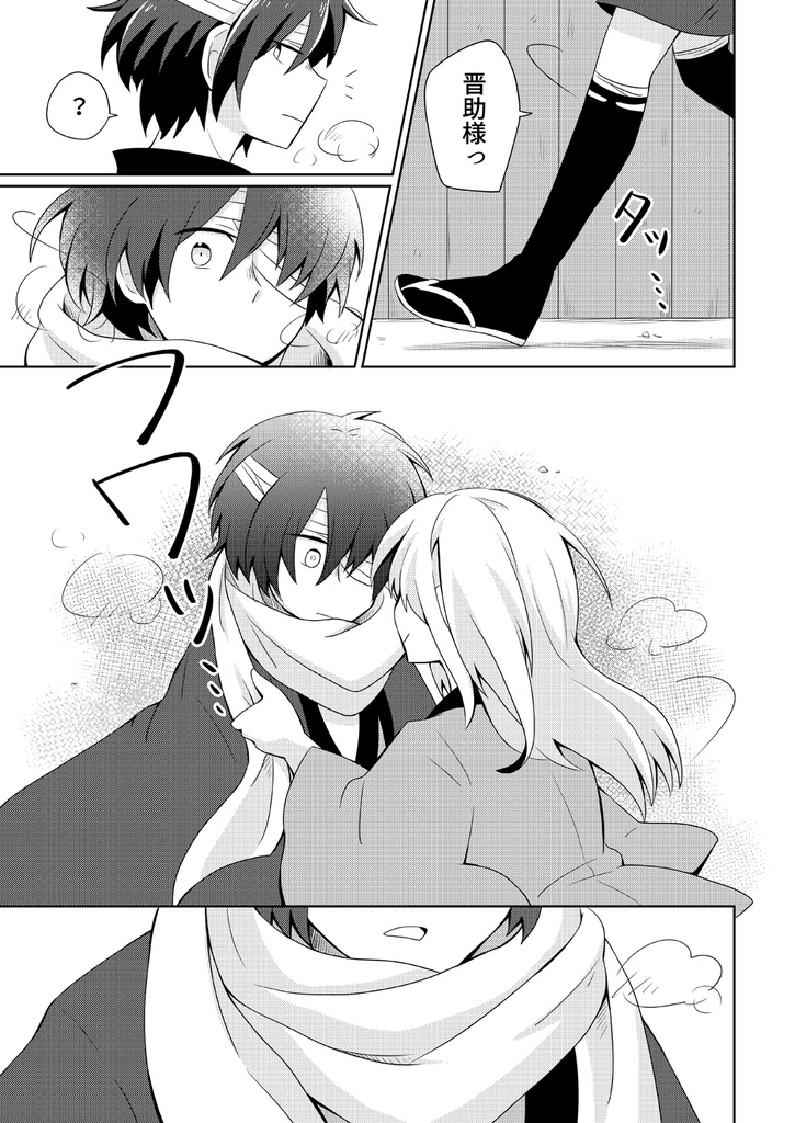 キミと過ごす春夏秋冬