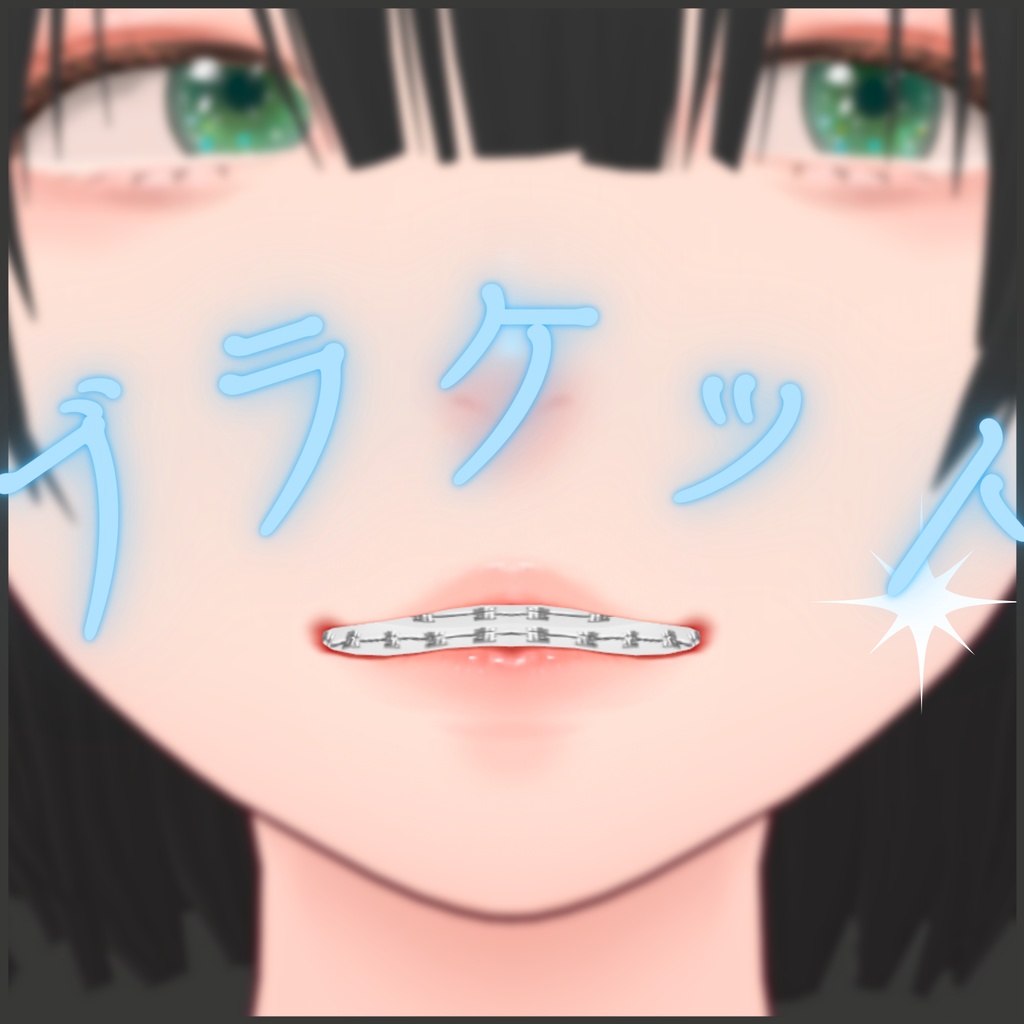 【3colors】歯科ブラケットテクスチャ【VRoid】