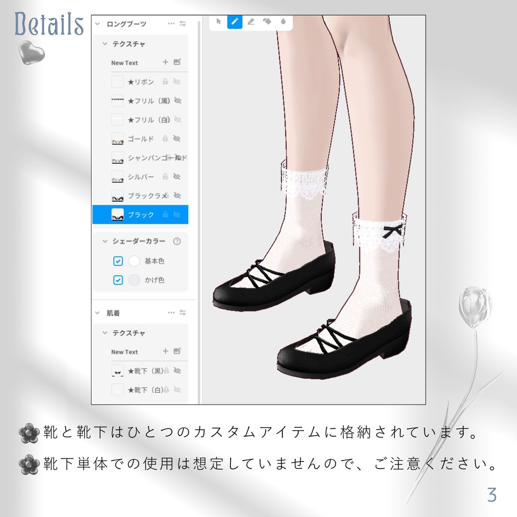 Double Cross Strap Ballet Pumps & Lace Socks【VRoid】