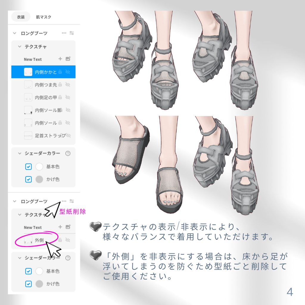 Mesh Velcro Chunky Sneakers【VRoid】