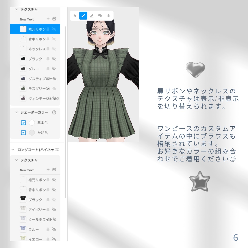 Check Pleat Apron One-Piece & Frill Blouse Set【VRoid】
