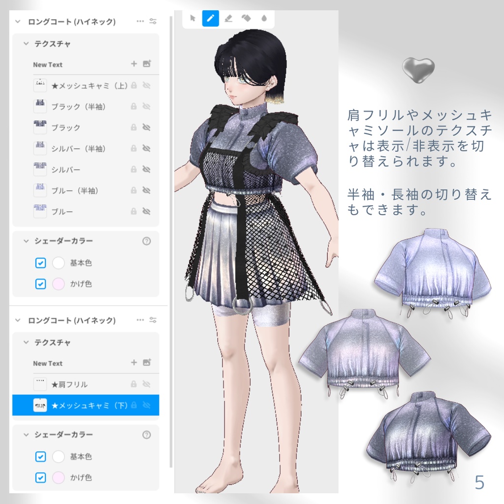 Metallic Glitter Outer,Skirt,Short Leggings Set【VRoid】
