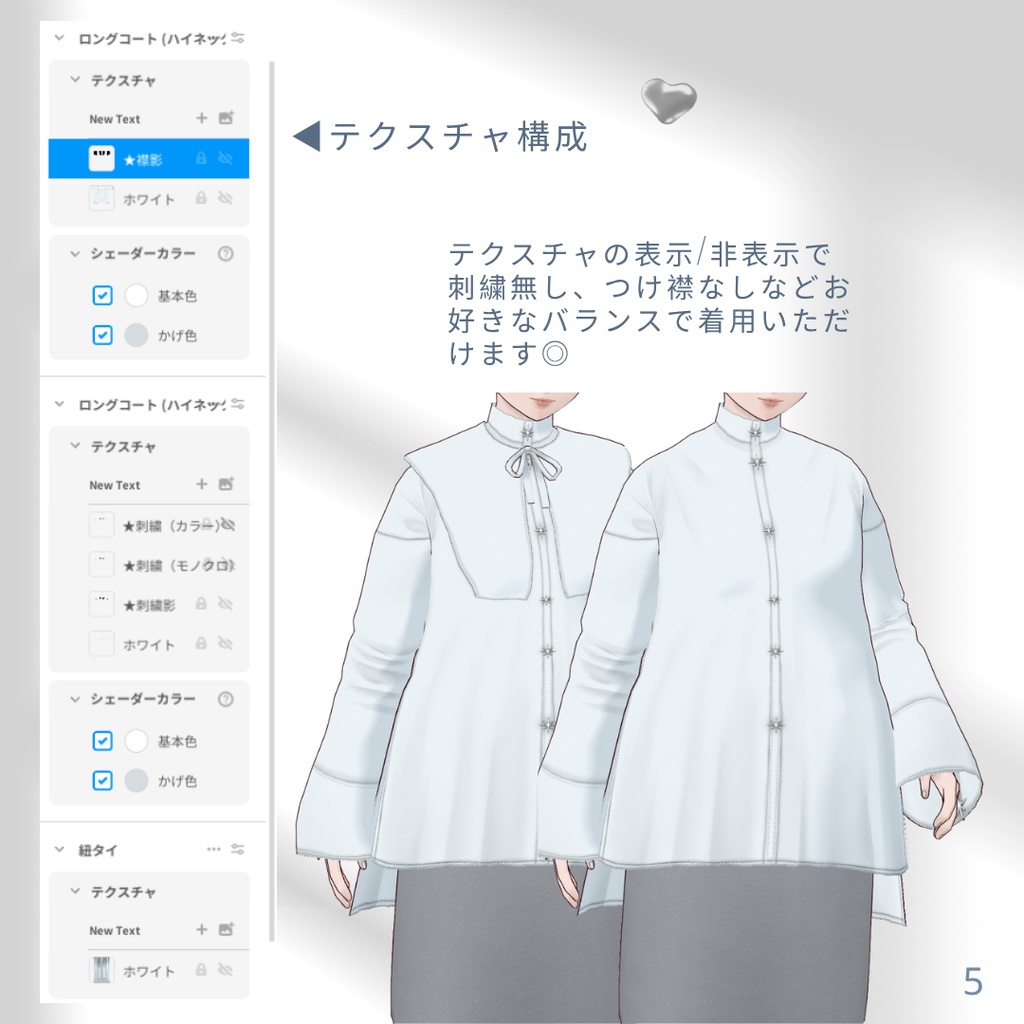 【無料有】Fruits Embroidery  Blouse & Long Tight Skirt【VRoid】