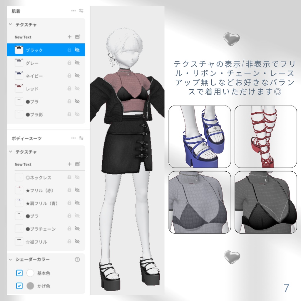 Stellar Ruffle Outfit SET【VRoid】