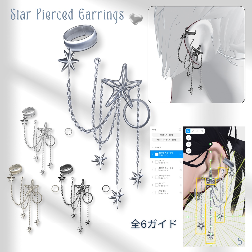 Stellar Ruffle Outfit SET【VRoid】