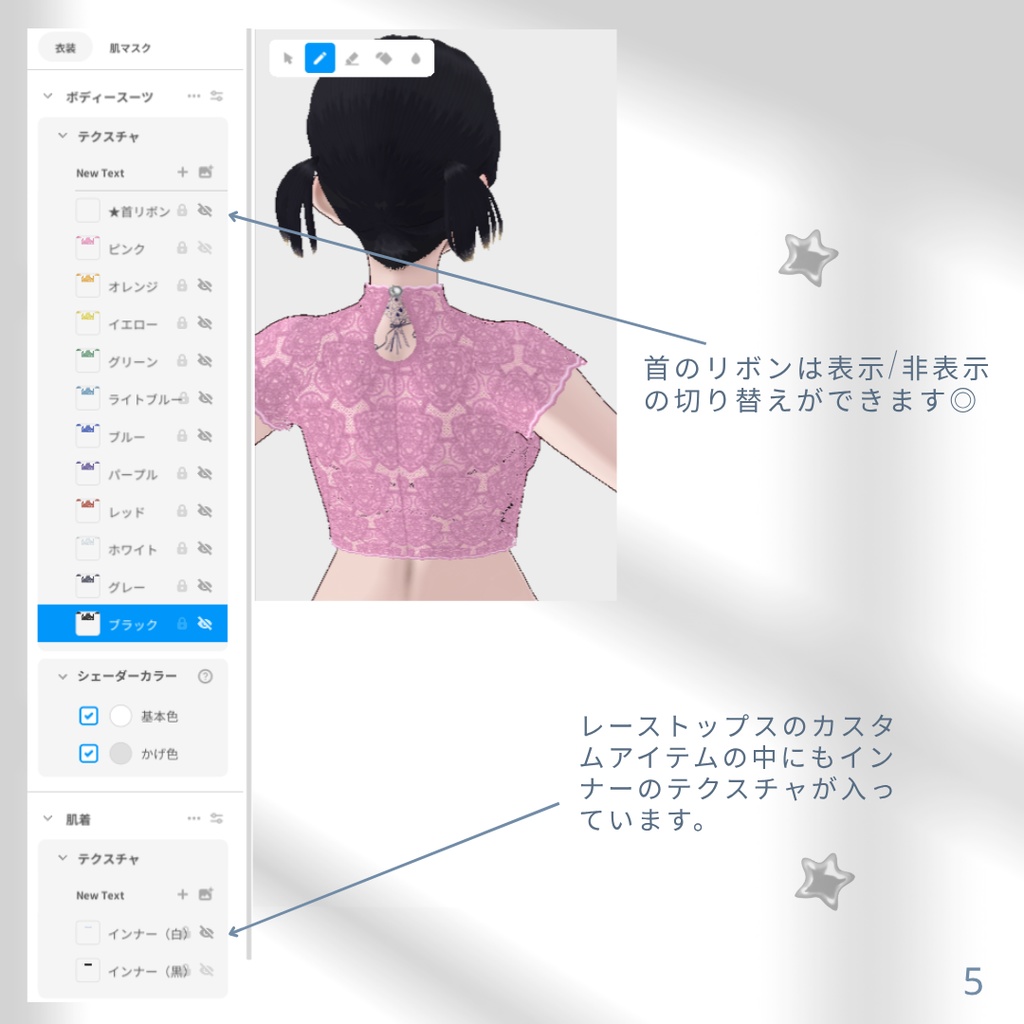 【無料】Lace Mellow Tops & Back Cross Inner【VRoid】