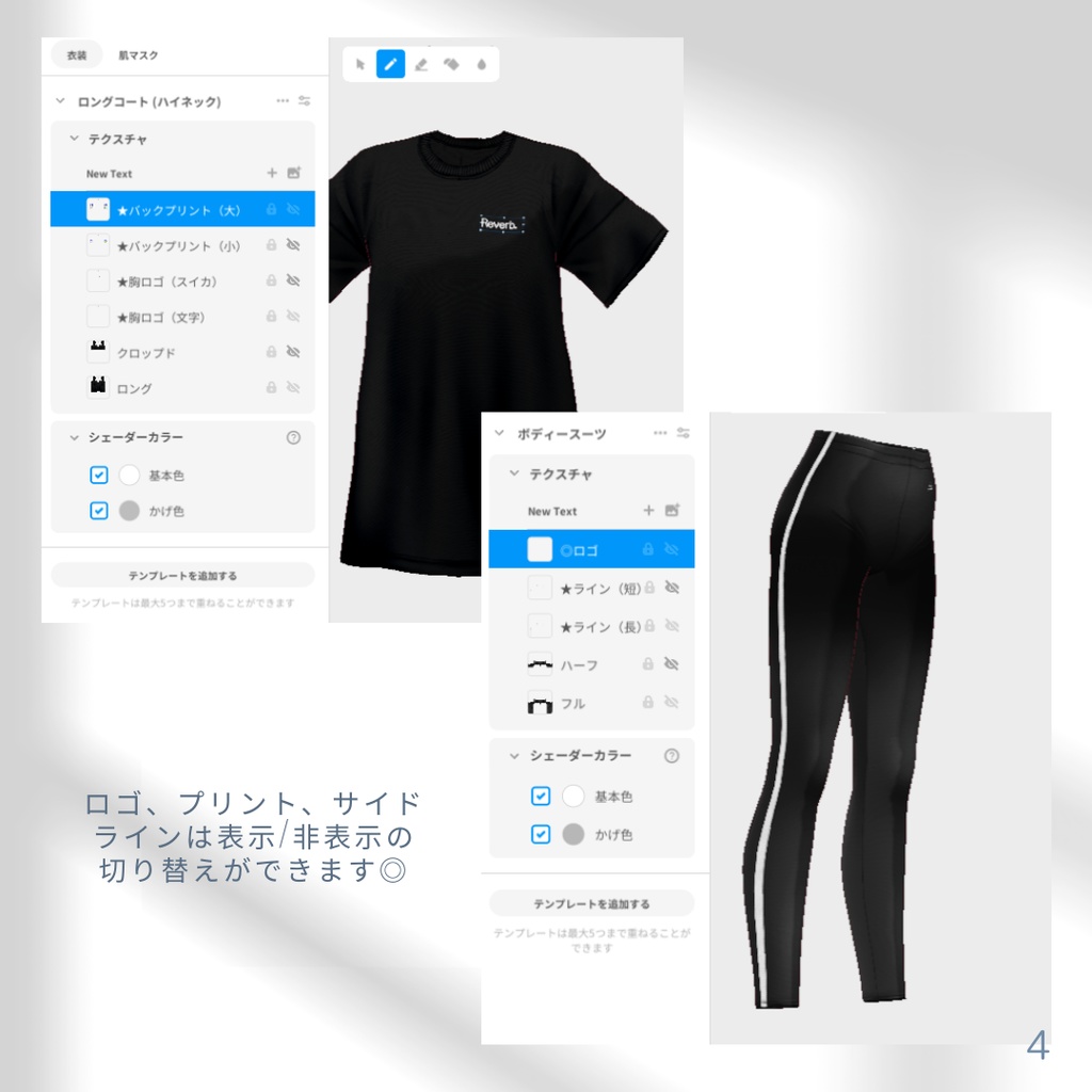 【無料】THX 888 Follow! Graphic Tee & Leggings【VRoid】