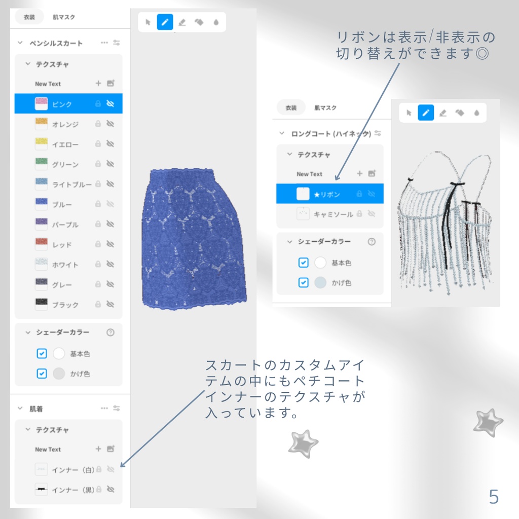 【スカート無料】Lace Mellow Skirt , Petticoat & Pearl Camisole【VRoid】