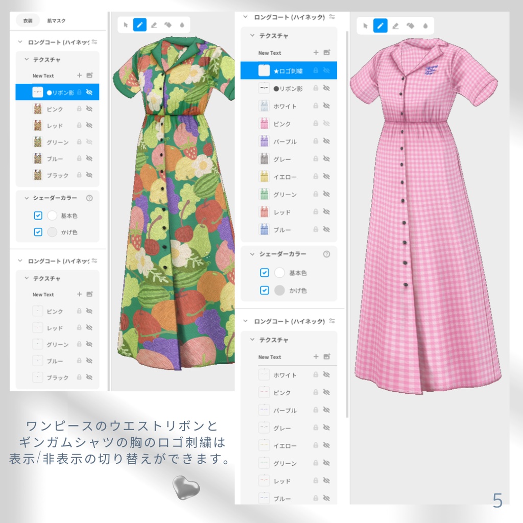 Patterned Shirt & One-Piece【VRoid】