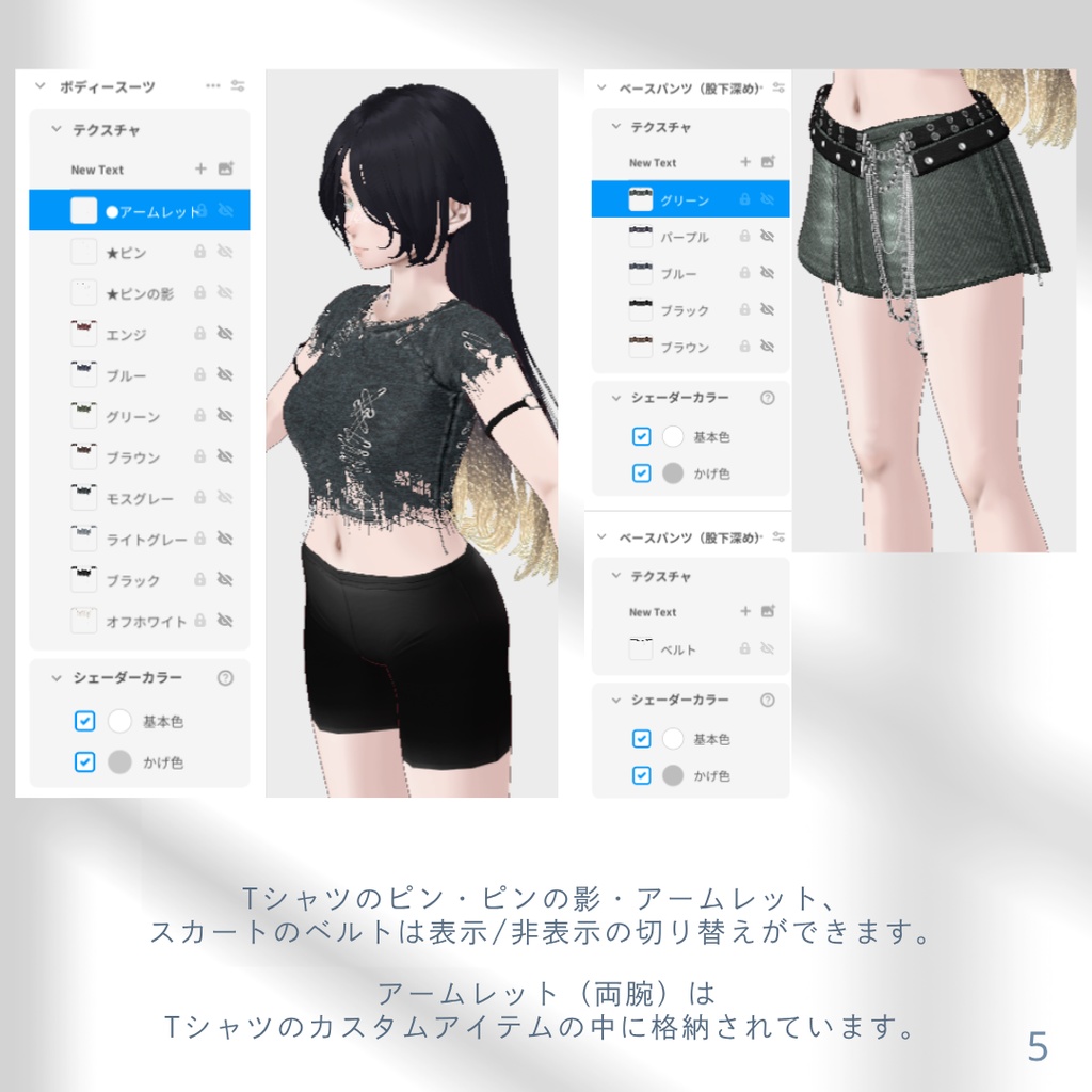 Damage Tee & Denim Skirt Outfit SET【VRoid】