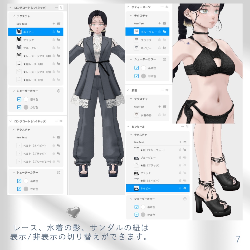 Setup Suit & Swimwear Set【VRoid】