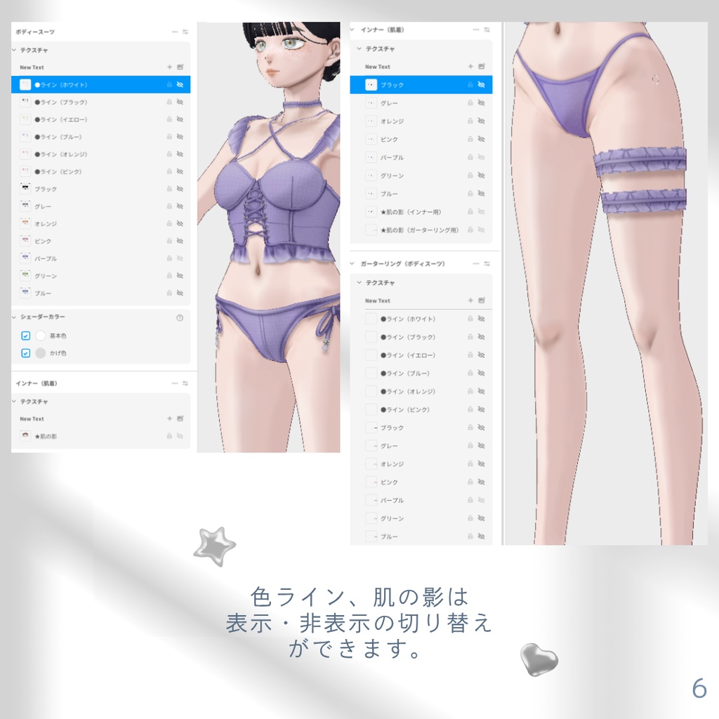 Frill Setup & Corset Swimwear Set【VRoid】