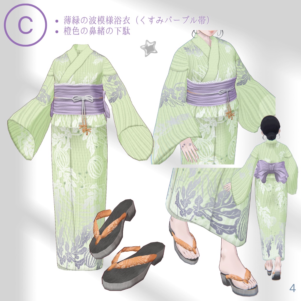 2025 SUIKA PATTERN YUKATA【VRoid】