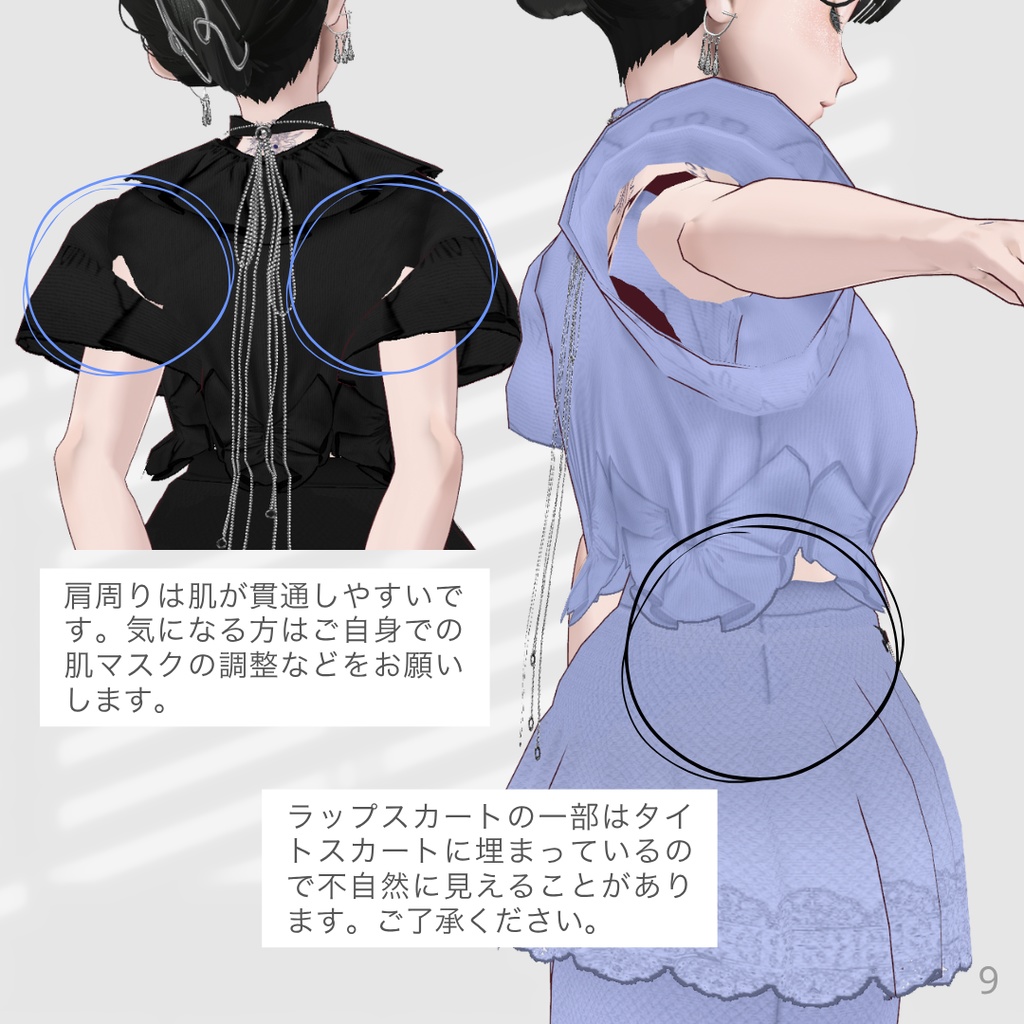 Dressy Fril & Tassel Outfit Set【VRoid】