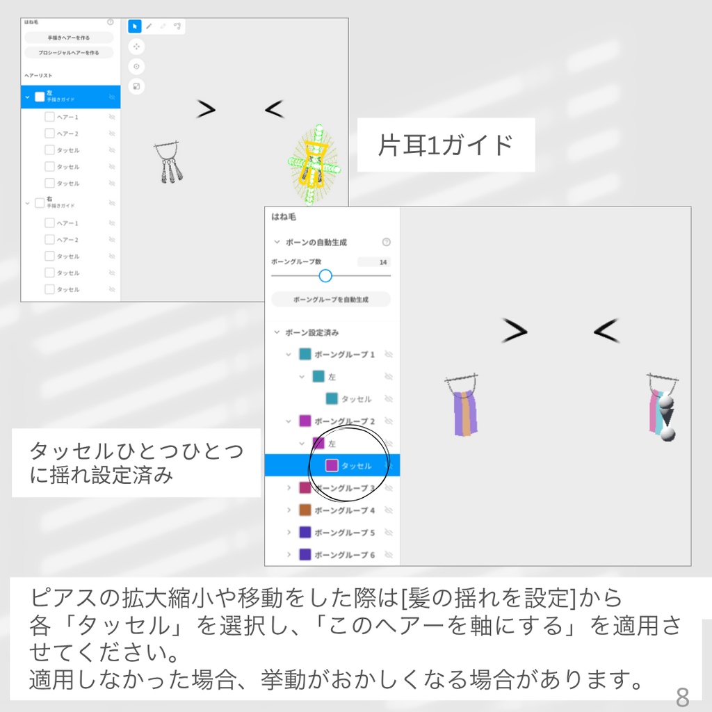 Dressy Fril & Tassel Outfit Set【VRoid】