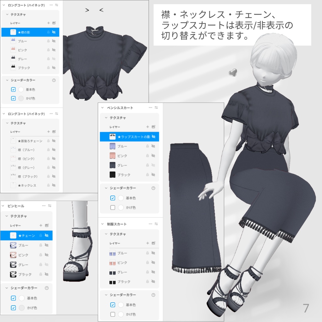 Dressy Fril & Tassel Outfit Set【VRoid】