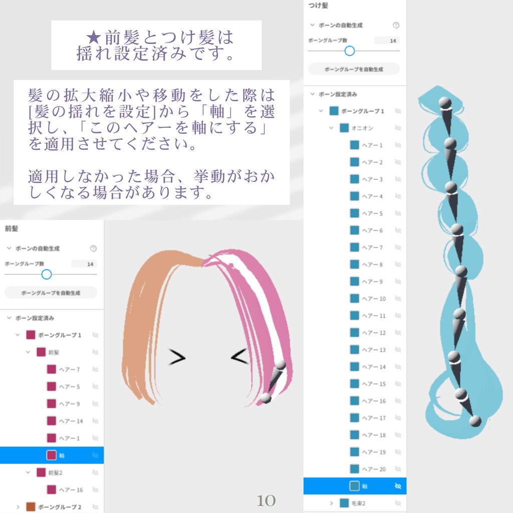 【6colors】Onion Hair Style Set【VRoid】