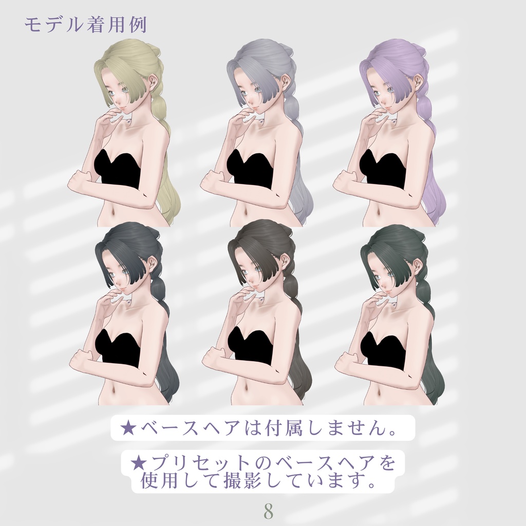 【6colors】Onion Hair Style Set【VRoid】
