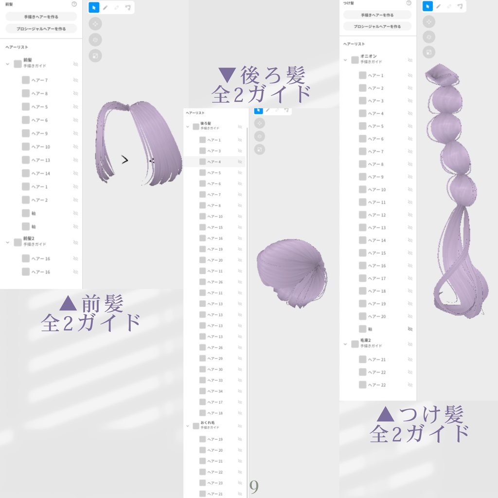 【6colors】Onion Hair Style Set【VRoid】